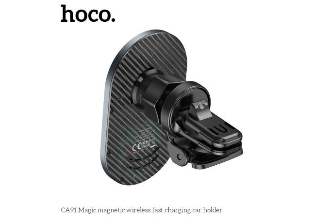 Держатель автомобильный для телефона HOCO CA91 Magic wireless fast charging car holder черный