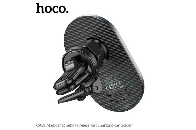 Держатель автомобильный для телефона HOCO CA91 Magic wireless fast charging car holder черный