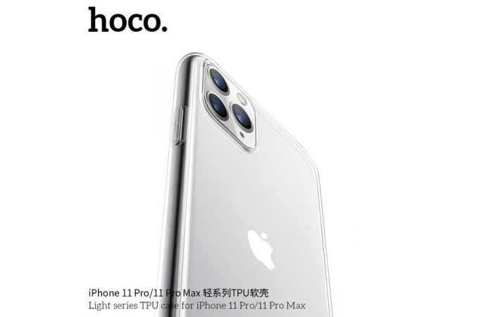 Чехол силиконовый iPhone 11 Pro Max (6,7) HOCO Light series (прозрачный)