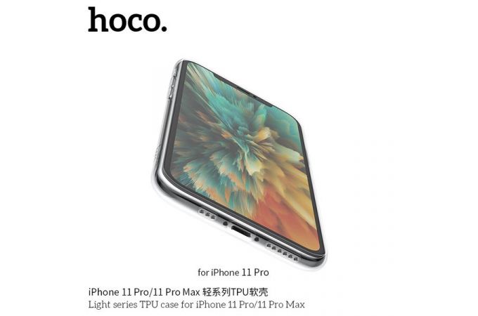 Чехол силиконовый iPhone 11 Pro Max (6,7) HOCO Light series (прозрачный)