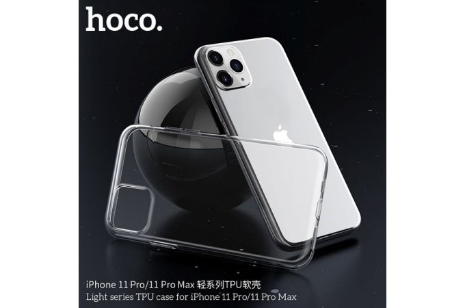 Чехол силиконовый iPhone 11 Pro Max (6,7) HOCO Light series (прозрачный)