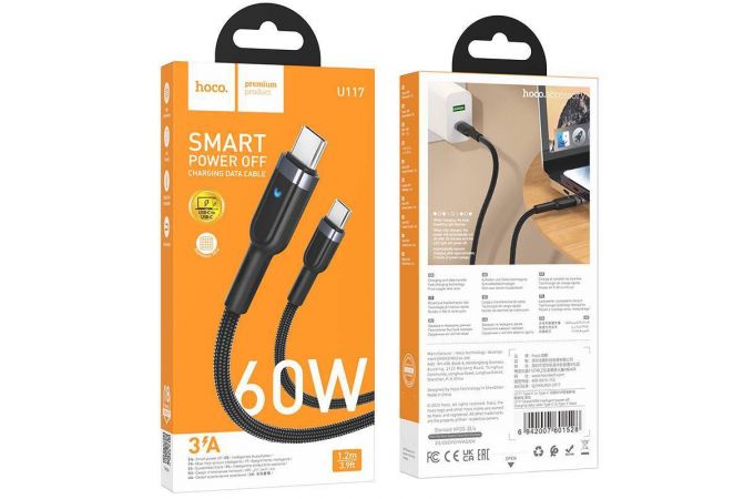 Кабель USB Type-C - USB Type-C HOCO U117 60W (черный) 1м