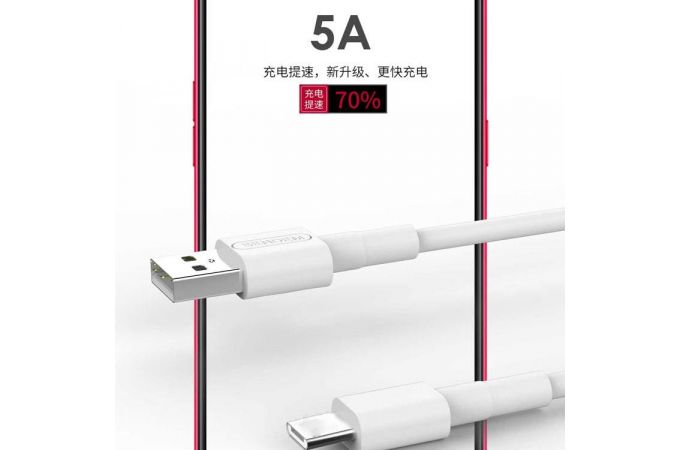 Кабель USB - USB Type-C SENDEM M66 5A (белый) 1м