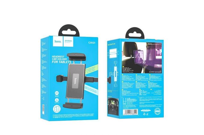 Держатель автомобильный для планшетов HOCO CA121 Prospering car holder for tablet (Крепление на спинку переднего сиденья )