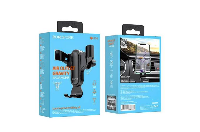 Держатель автомобильный для телефона BOROFONE BH74 Rock  в решетку воздуховода