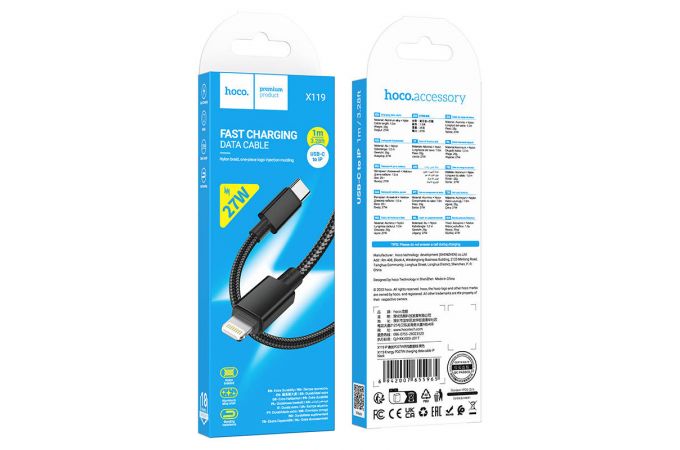 Кабель USB Type-C - Lightning HOCO X119 Energy PD27W (черный)