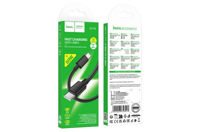Кабель USB Type-C - USB Type-C HOCO X119 Energy 60W (черный)