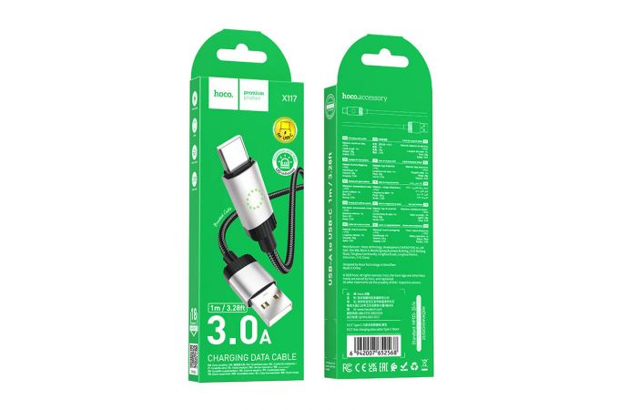 Кабель USB - USB Type-C HOCO X117 Star (черный)