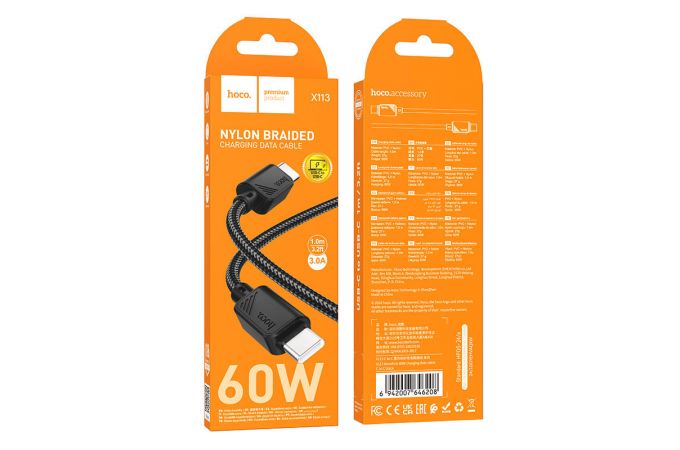 Кабель USB Type-C - USB Type-C HOCO X113 Beneficio 60W (черный)