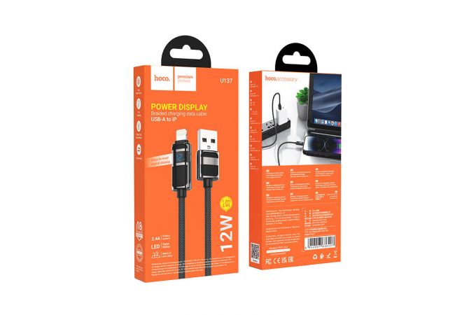 Кабель USB - Lightning HOCO U137 Line with display (черный) 1м