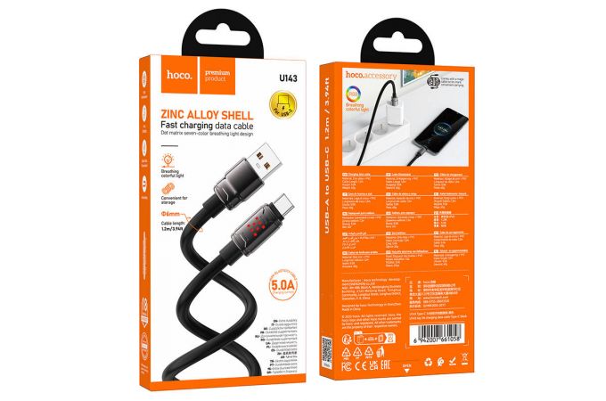 Кабель USB - USB Type-C HOCO U143 Joy 5A (черный)