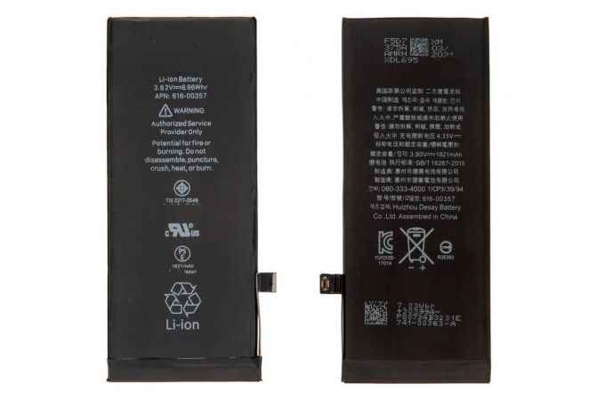 Аккумулятор для iPhone 8 IC