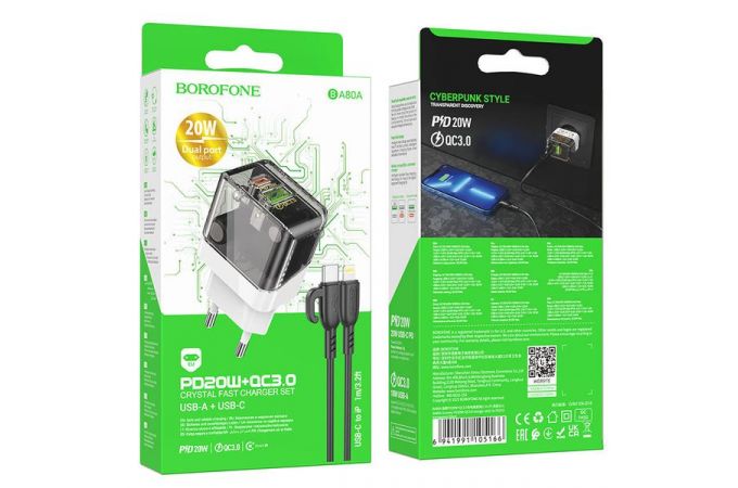 Сетевое зарядное устройство USB + USB-C + кабель Lightning - Type-C BOROFONE BA80A charger PD+QC3.0 (прозрачный)