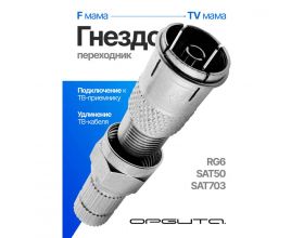 Гнездо ТВ Орбита OT-AVT20 с F разъемом