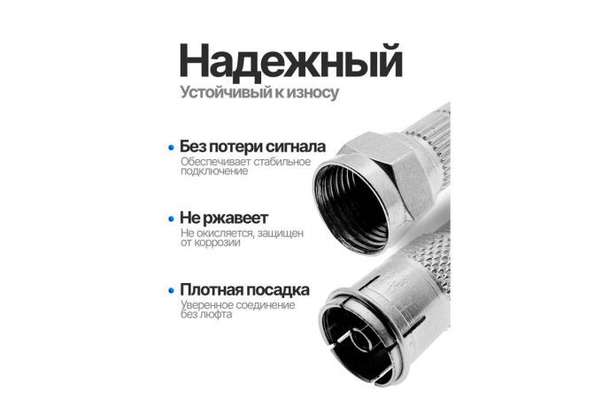 Гнездо ТВ Орбита OT-AVT20 с F разъемом