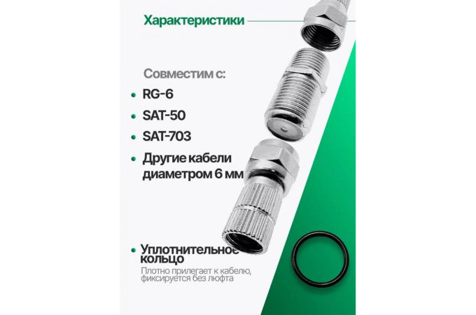 Соединитель ТВ кабеля Орбита OT-AVT21 (Бочка, F разъем 2шт)