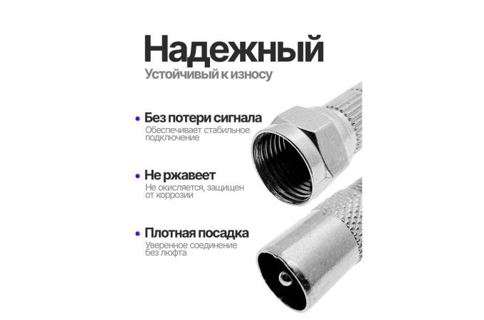 Штекер ТВ Орбита OT-AVT22  с F разъемом