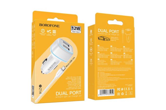 Автомобильное зарядное устройство АЗУ 2USB + кабель MicroUSB BOROFONE BZ14 Max 2400mAh (белый)