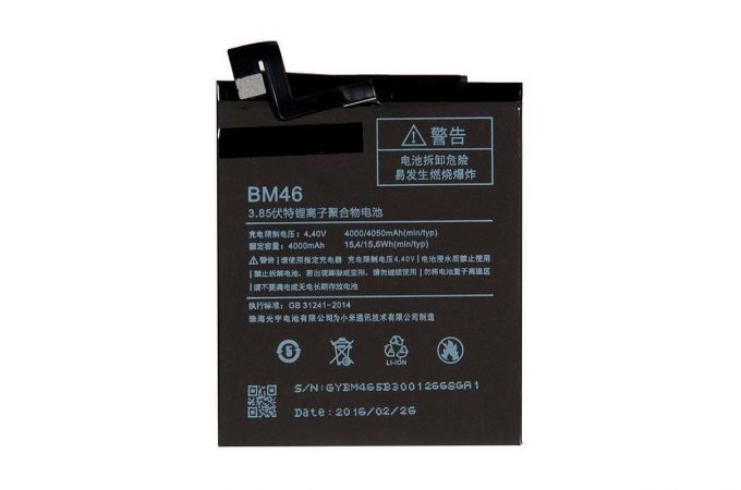 Аккумулятор BM46 для Xiaomi Redmi Note 3 (тех. уп.) NC