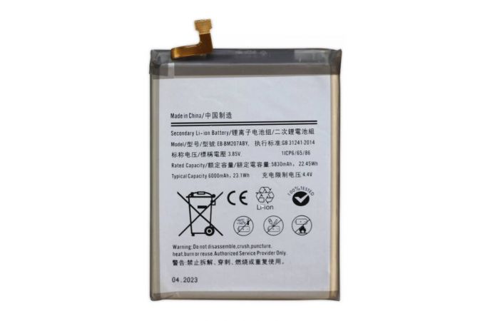 Аккумулятор EB-BM207ABY для Samsung Galaxy M20S (SM-M207F)/ M31 (SM-M315F)/ M21 (SM-M215F) (VoltPack)