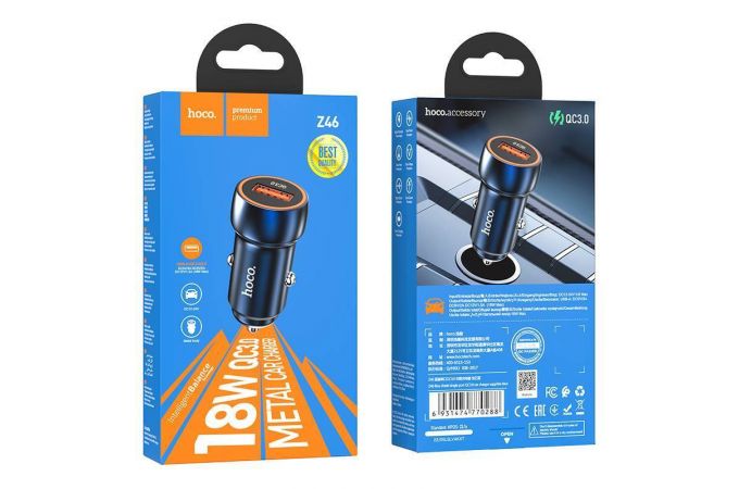 Автомобильное зарядное устройство АЗУ USB HOCO Z46 Blue sheld QC3.0 (синий сапфир)