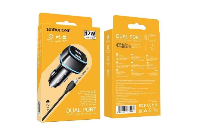 Автомобильное зарядное устройство АЗУ 2USB + кабель MicroUSB BOROFONE BZ14 Max 2400 mAh ambient light (черный)