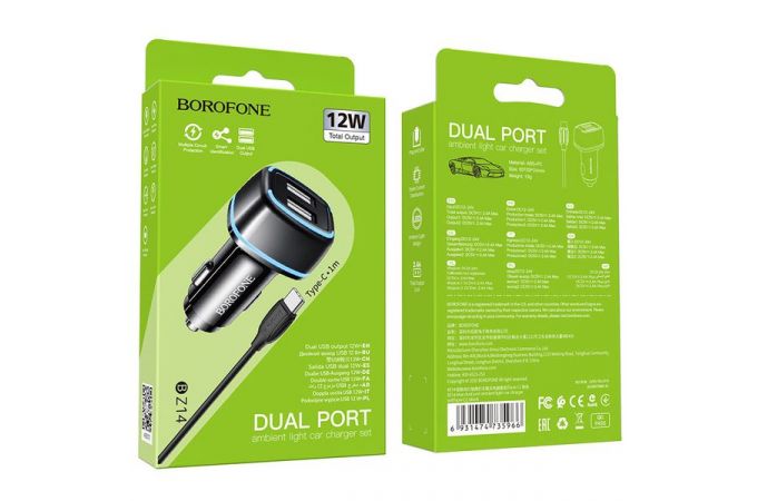 Автомобильное зарядное устройство АЗУ 2USB + кабель Type-C BOROFONE BZ14 Max 2400 mAh (черный)