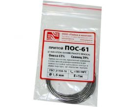 Припой бытовой ПОС-61; диаметр 1.5 мм с канифолью 14 г размотка