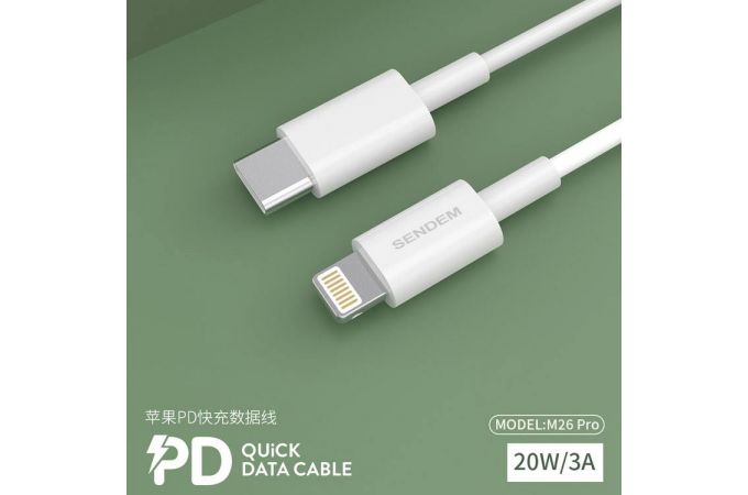 Кабель USB Type-C - Lightning SENDEM M26 PRO 3A PD20W (белый) 1м