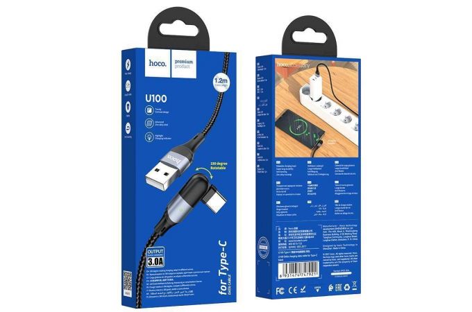 Кабель USB - USB Type-C HOCO U100, 2,4A (черный) 1м (поворотный)