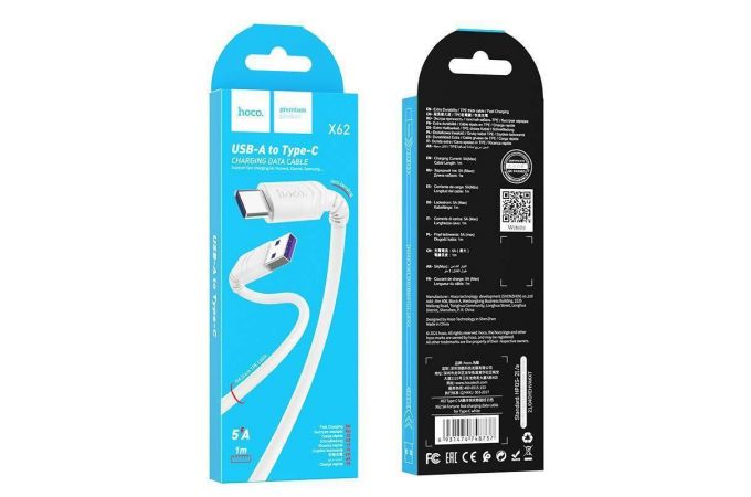 Кабель USB - USB Type-C HOCO X62, 5A (белый) 1м
