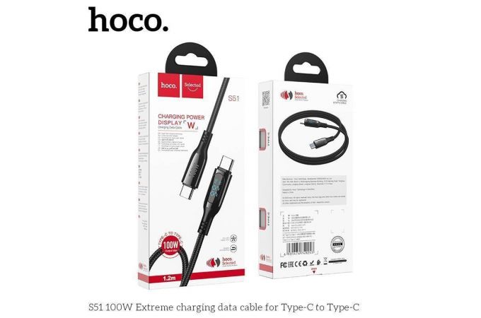 Кабель USB Type-C - USB Type-C HOCO S51 Extreme 100W (черный) 1м