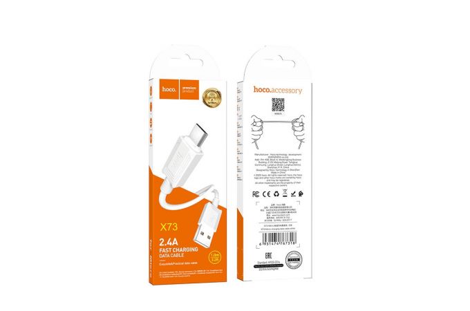 Кабель USB - MicroUSB HOCO X73 (белый) 1м