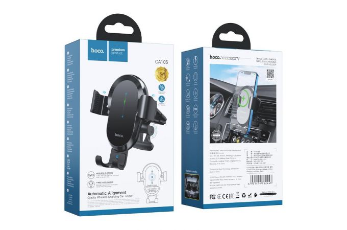 Держатель автомобильный для телефона HOCO CA105 Guide three-axis wireless charging car holder черный