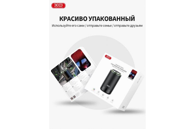 Увлажнитель воздуха XO CZ022 Car Aroma Diffuser + Colorful Lights + Starry Sky Top (with empty bottle ) Black