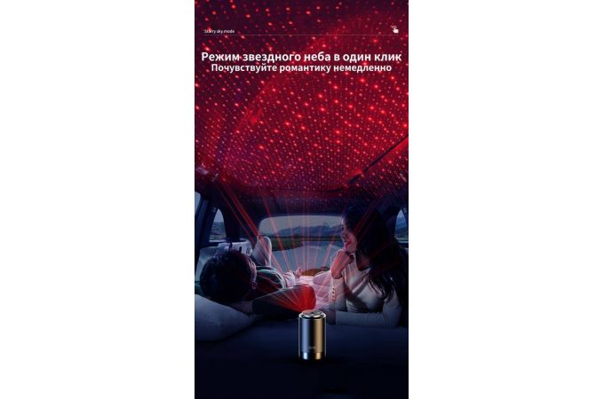 Увлажнитель воздуха XO CZ022 Car Aroma Diffuser + Colorful Lights + Starry Sky Top (with empty bottle ) Black