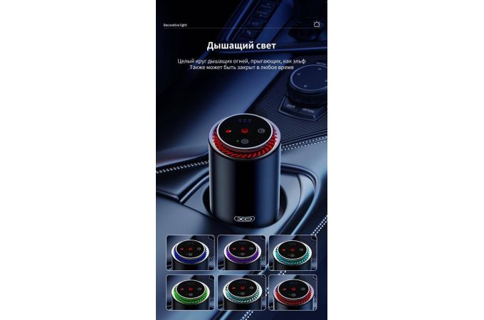 Увлажнитель воздуха XO CZ022 Car Aroma Diffuser + Colorful Lights + Starry Sky Top (with empty bottle ) Black