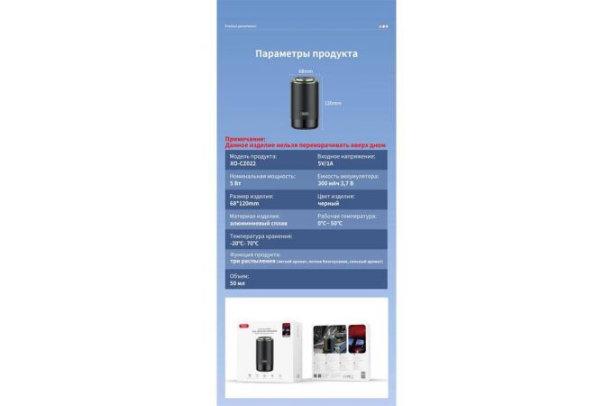 Увлажнитель воздуха XO CZ022 Car Aroma Diffuser + Colorful Lights + Starry Sky Top (with empty bottle ) Black
