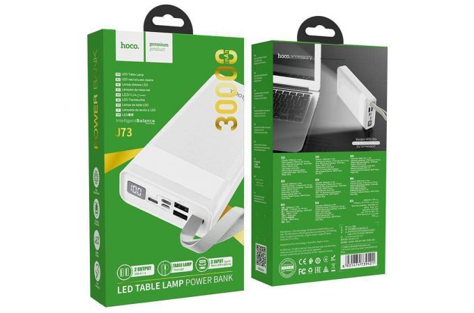 Универсальный дополнительный аккумулятор Power Bank HOCO J73 (30000 mAh) (белый)