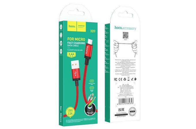 Кабель USB - MicroUSB HOCO X89 (красный) 1м