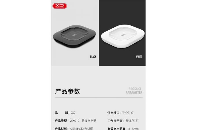 Беспроводное зарядное устройство XO WX017 10W (support airpods) White