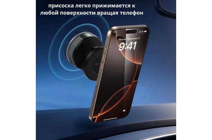 Держатель автомобильный для телефона MagSafe KEEPHONE TREEK (Черный)