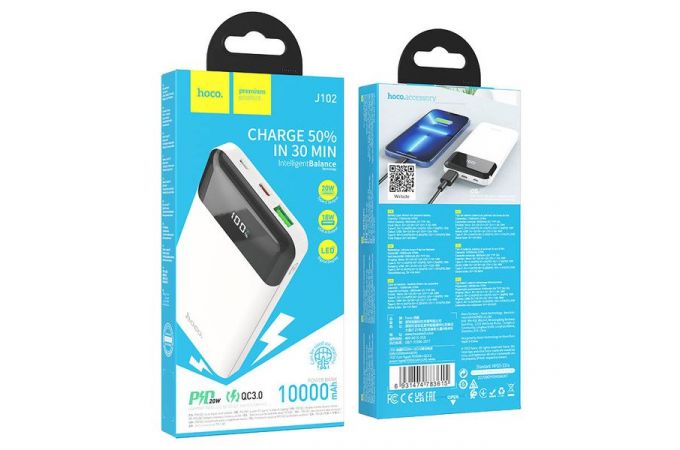 Универсальный дополнительный аккумулятор Power Bank HOCO J102 Cool figure PD20W + QC3.0 (10000 mAh) (белый)