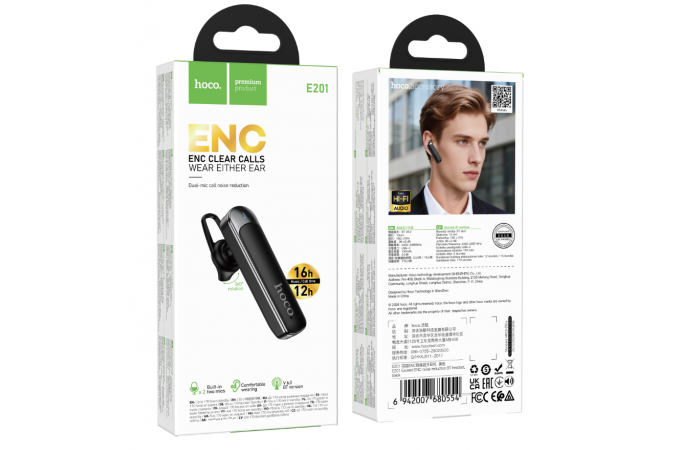 Bluetooth гарнитура HOCO E201 (черный)