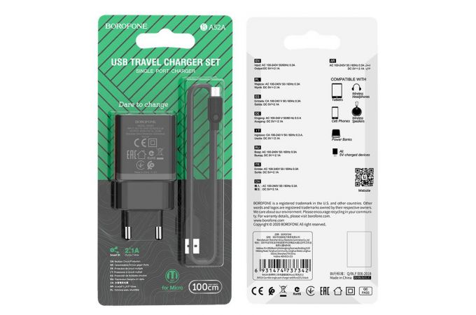 Сетевое зарядное устройство USB + кабель MicroUSB BOROFONE BA52A Gamble 2100mAh (черный)