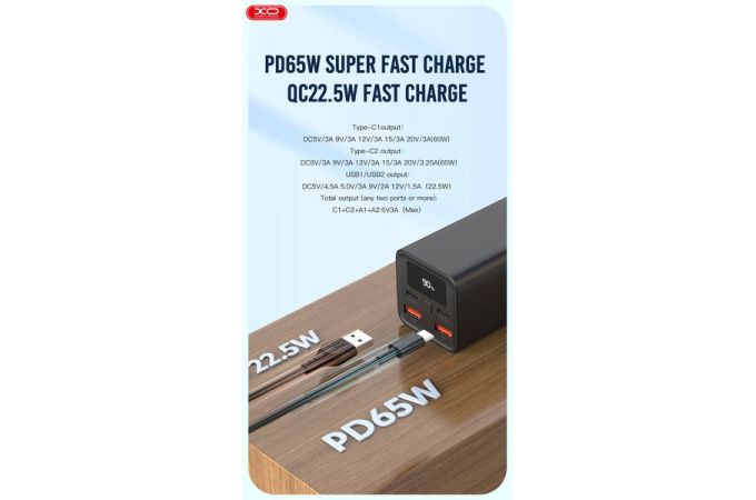 Универсальный дополнительный аккумулятор Power Bank XO PB97 20000mAh 65W fast charging power bank Real Capactiy 9990 mAh (Чёрный)