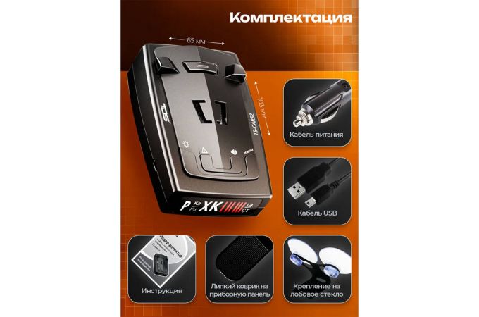 Радар-детектор TDS TS-CAR52