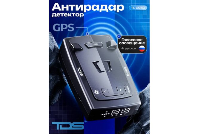 Радар-детектор TDS TS-CAR53 с GPS