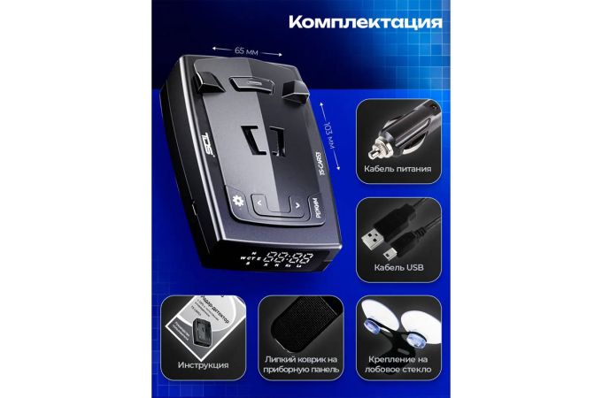 Радар-детектор TDS TS-CAR53 с GPS