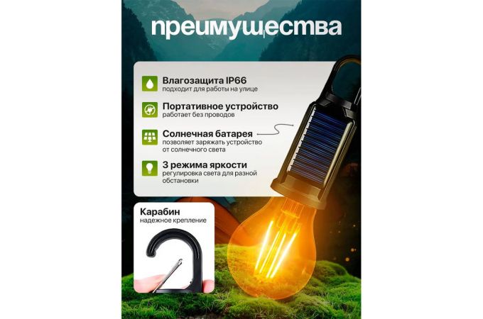 Фонари Следопыт SL-FLK01 набор для кемпинга (2шт)